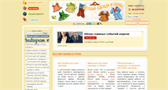 Desktop Screenshot of detodezhda.ru